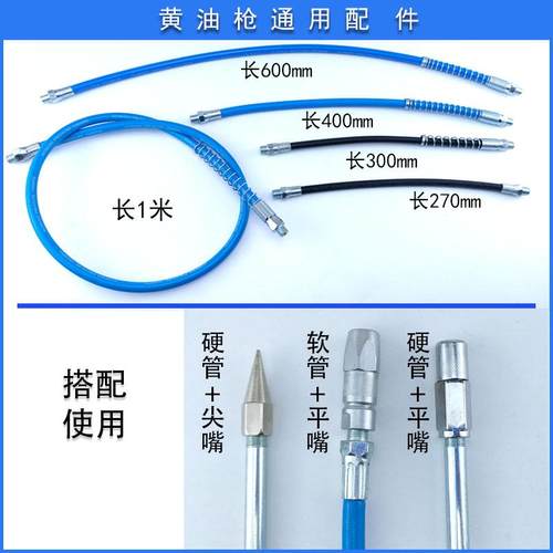 通用黄油枪配件手动电动