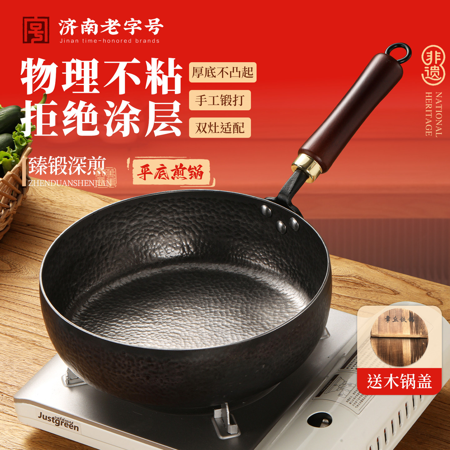 舌尖3同款铁锅加深加厚煎锅通用图片