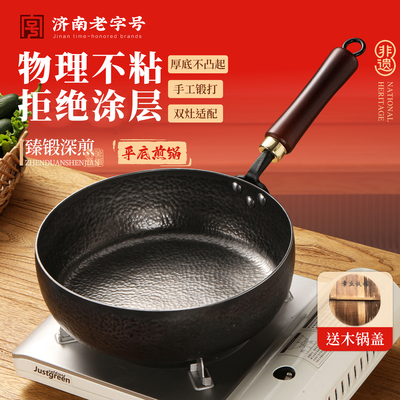 舌尖3同款铁锅加深加厚煎锅通用