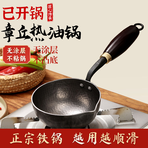 正宗章丘手工铁锅无涂层不粘锅
