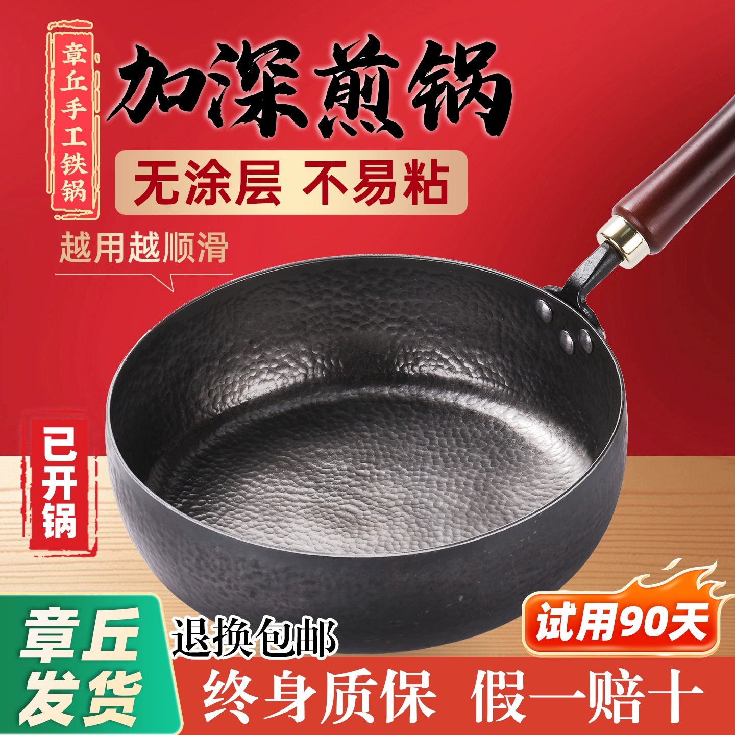 平底锅手工铁锅加深煎锅小无涂层不粘锅家用牛排烙饼产地章丘