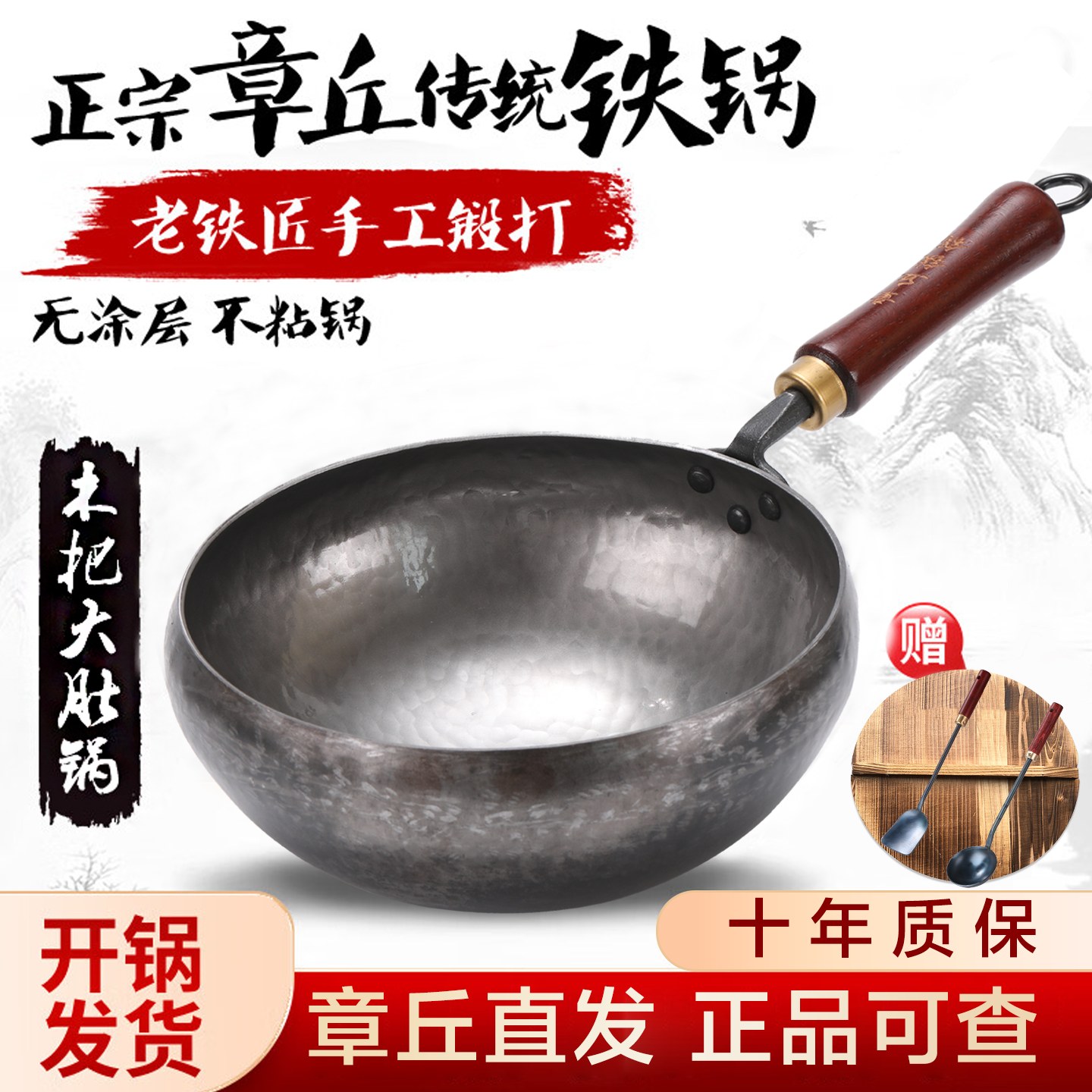 章丘大肚腩铁锅家用正宗章丘直发