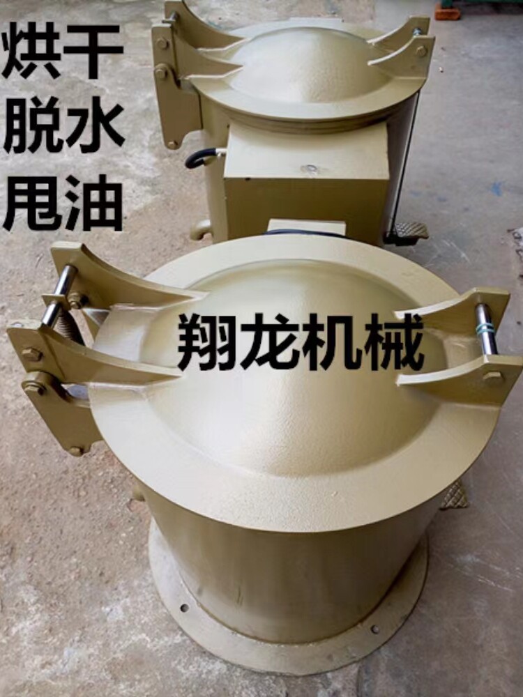 五金甩油机离心脱水工业甩水铁屑脱油烘干加热甩干 烘干机 甩水机