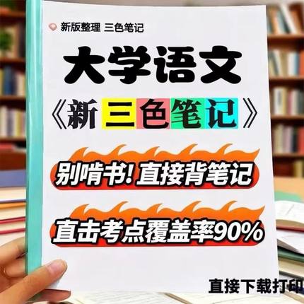 2026新版 04729大学语文   自考重点 自考资料 考点知识点 同步教材提纲  考前密卷押题 题库历年真题