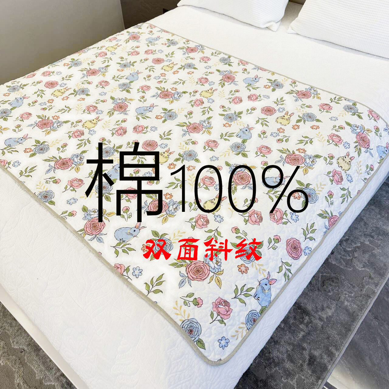 外贸双面纯棉床盖绗缝夹棉隔脏垫身下铺半截褥子四季用飘窗垫可洗
