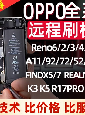 适用于OPPO A3 A5 k12x K1110X K9 FindX8 X7 reno13手机刷机维修