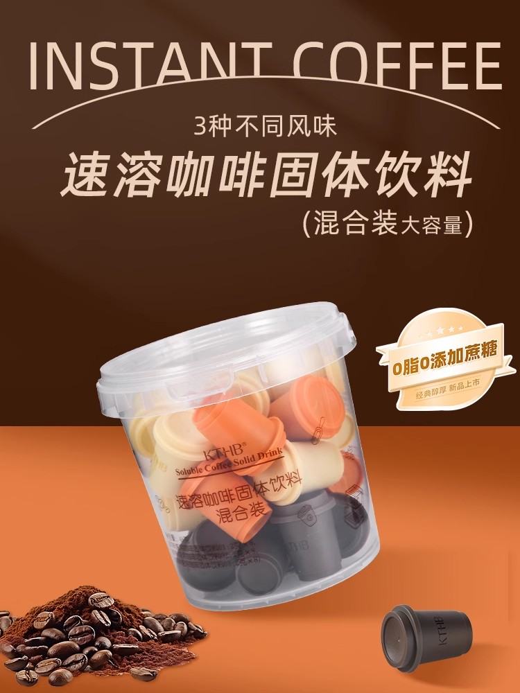 【临期特价】瑞倪维儿速溶咖啡