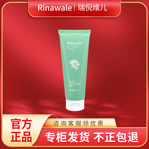 瑞倪维儿养颜修护睡眠面膜120g补水面膜