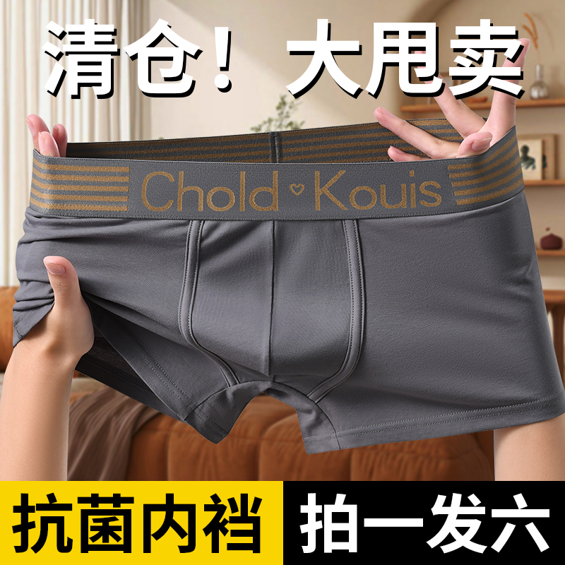 男士内裤条纹时尚舒适男生透气纯棉青年裤男款中腰四角短裤青少年