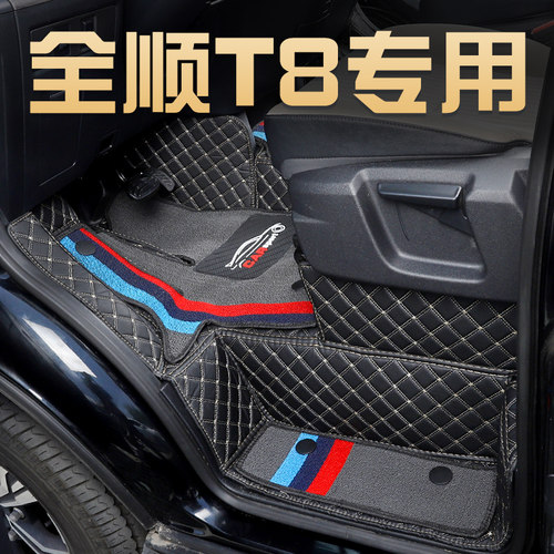 江铃福特新全顺T8商务v363脚垫