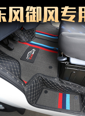 专用东风御风EV商务面包车23款御风V9+房车A100双层全包围脚垫