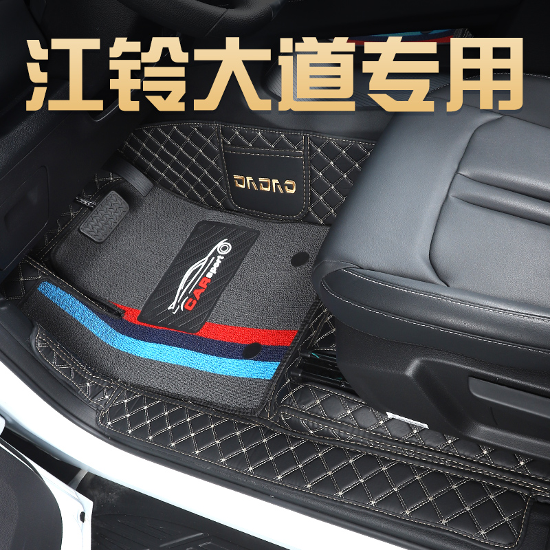 江铃大道全能者追光者全包围脚垫