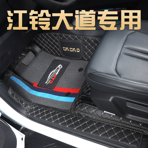 江铃大道全能者追光者全包围脚垫