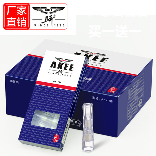 AKEE亚奇烟嘴 一次性过滤烟嘴 AK-198 三重过滤嘴 正品烟具100支