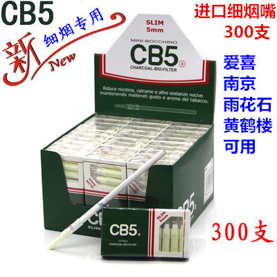 CB5 抛弃型一次性过滤烟嘴 烟嘴