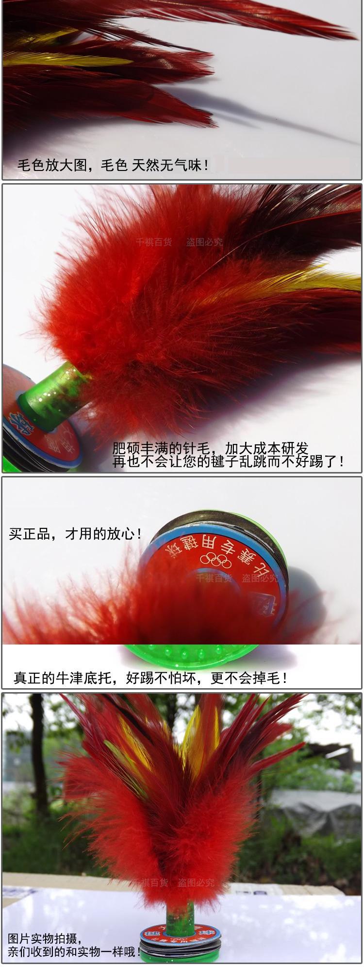 Chìa khóa đá bóng chống trẻ em, gân bò, thể dục trẻ em trưởng thành, khăn lau lông vũ, hoa lớn, gà, trò chơi lông ngỗng - Các môn thể thao cầu lông / Diabolo / dân gian cầu đá lông đen