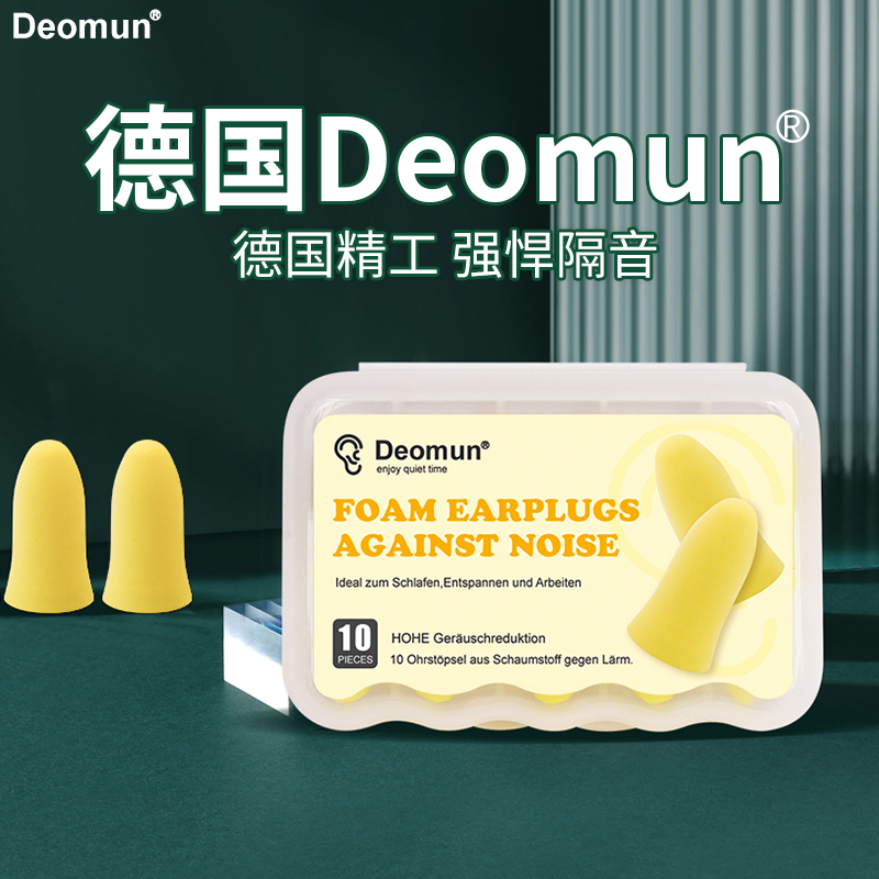 德国Deomun官方授权,正品保障