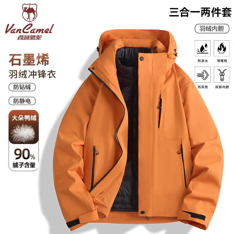 西域骆驼冲锋衣三合一羽绒内胆