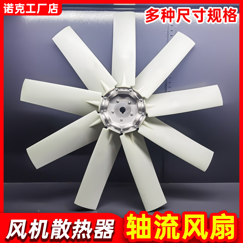空压机散热风扇轴流风扇打药机风扇冷却塔风机叶轮叶片雾炮机风叶,五金/工具,工业风扇,淘宝优惠券,粉丝福利购,淘宝优惠卷