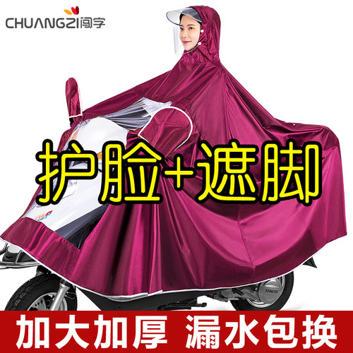 电动车雨衣加大2025新款时尚男女