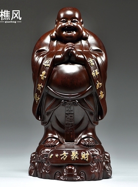 樵风南美进口黑檀木雕弥勒佛摆件