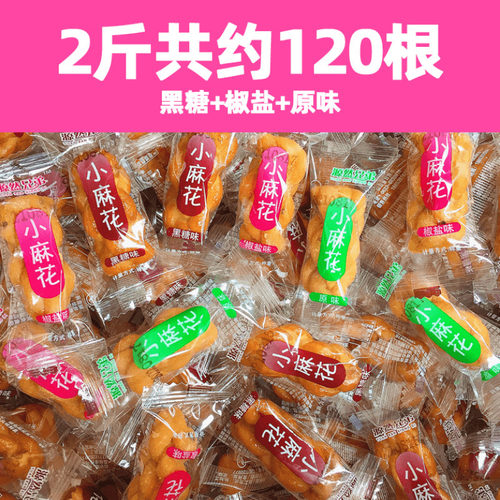 源然兄弟黑糖味小麻花网红零食