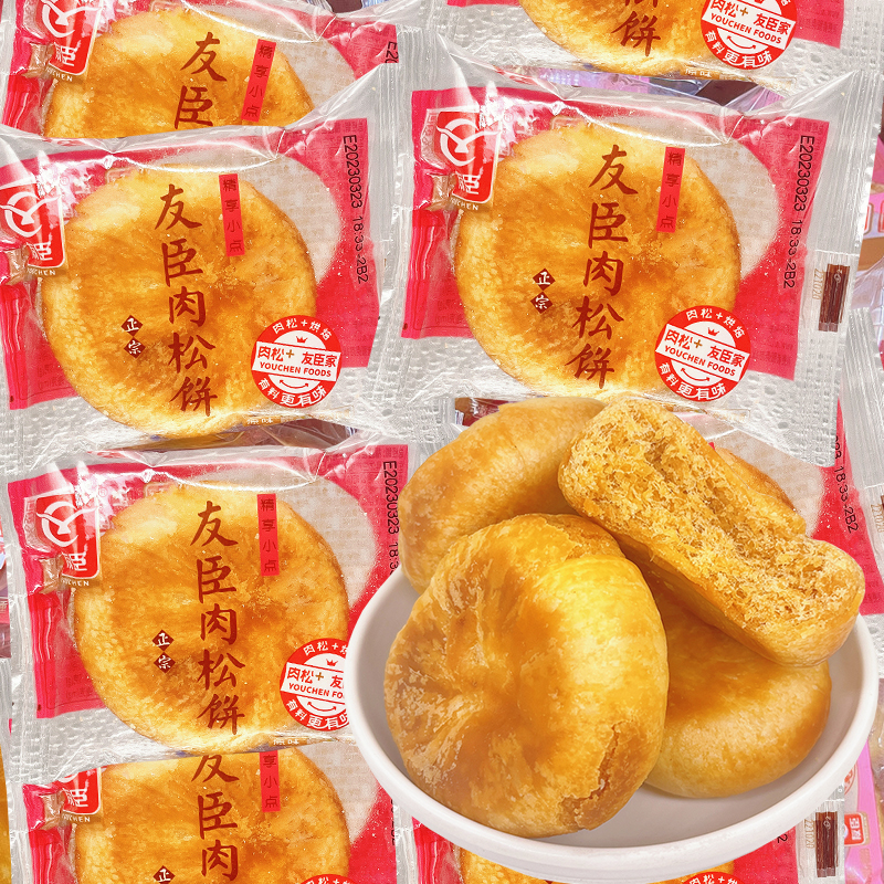 友臣正宗肉松棒饼营养早餐学生老人夜宵小零食小吃糕点点心散装箱