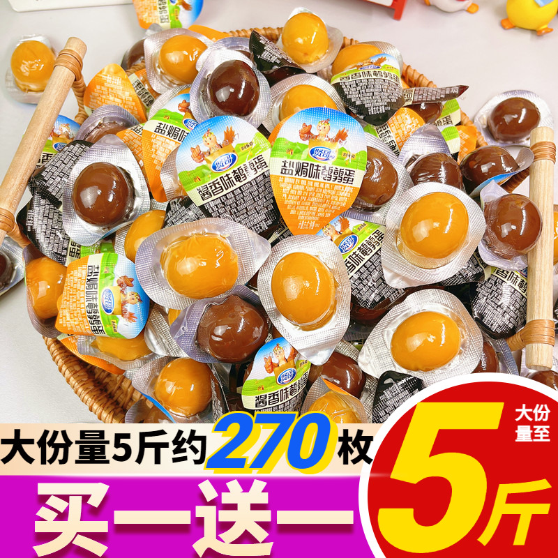 贤哥盐焗鹌鹑蛋卤味儿童解馋零食