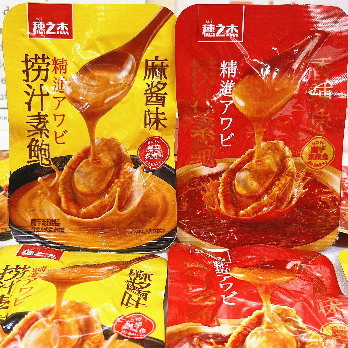 穗之杰捞汁素鲍香辣麻酱魔芋素鲍鱼解馋聚会追剧零食夜宵休闲食品,零食/坚果/特产,素肉,淘宝优惠券,粉丝福利购,淘宝优惠卷