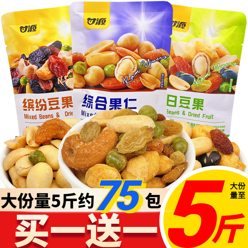 甘源缤纷每日豆果综合果仁花生休闲食品零食小吃坚果炒货好吃推荐