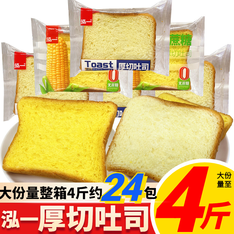 泓一无蔗糖玉米厚切吐司切片面包营养早餐小零食小吃休闲食品夜宵