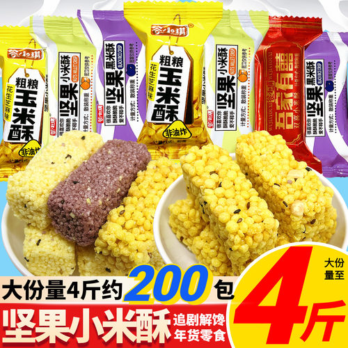 谷小琪粗粮玉米酥坚果小米酥零食
