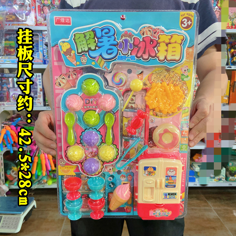 解暑小冰箱高频吸塑卡板儿童玩具