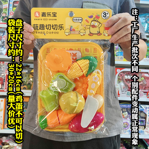 蔬趣切切乐儿童托盘收纳蔬菜做饭过家家玩具商店超市同款货源礼品