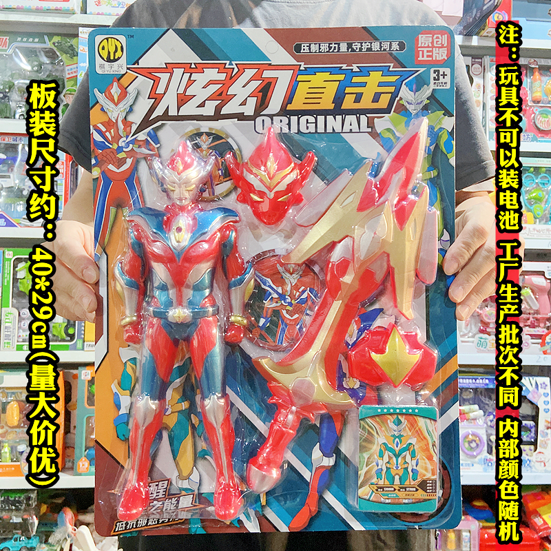 软弹枪发射炫幻直击武器儿童玩具挂板卡纸板男孩玩具商店摆摊货源