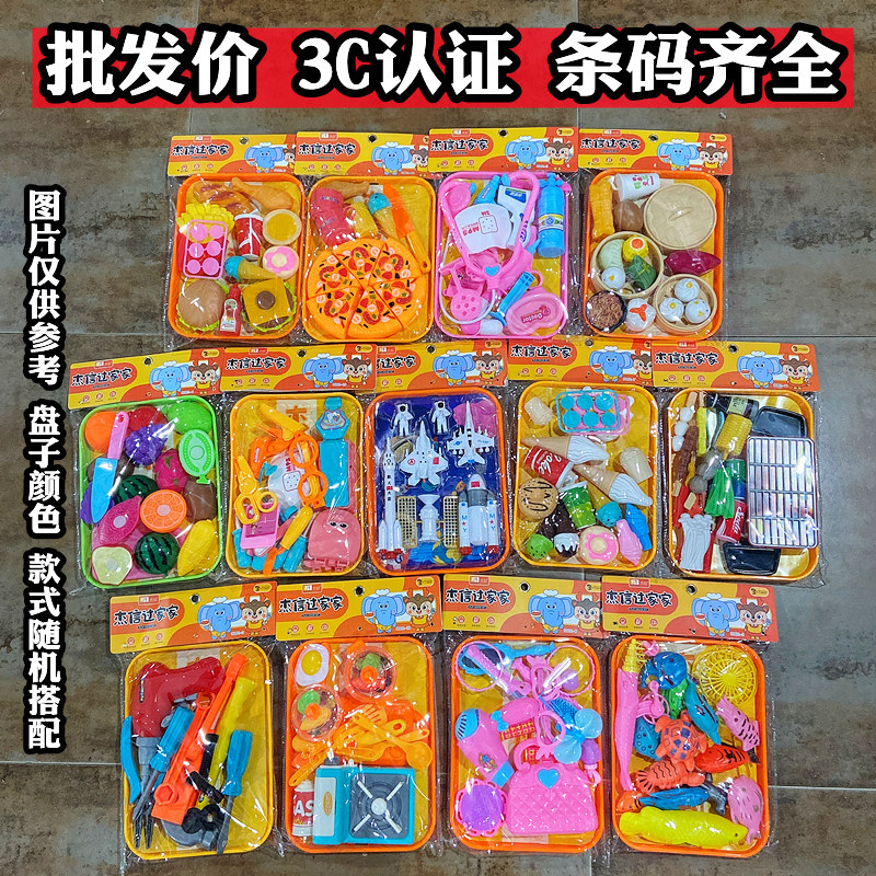 杰信儿童玩具过家家系列商店超市地摊夜市培训班便利店小卖部礼品