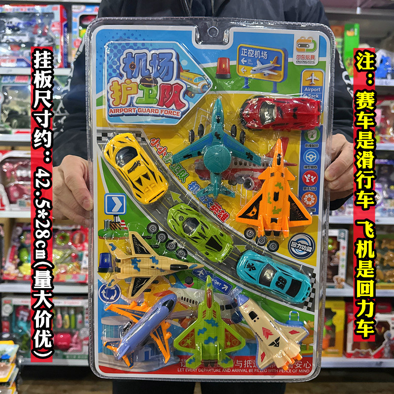 儿童玩具机场护卫队回力滑行车