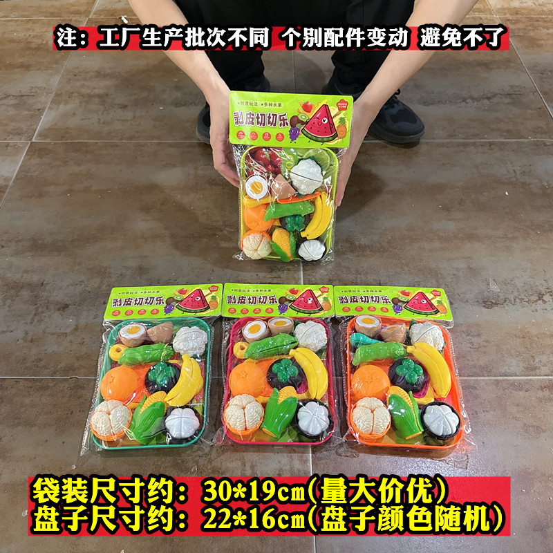 香蕉玉米款切切乐剥皮托盘玩具