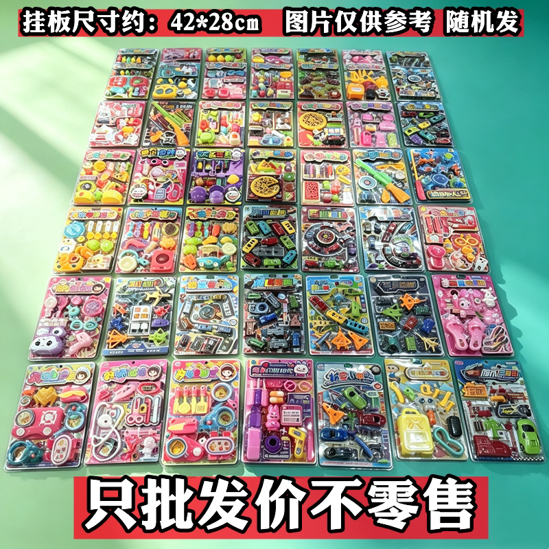 批发价儿童过家家挂板玩具