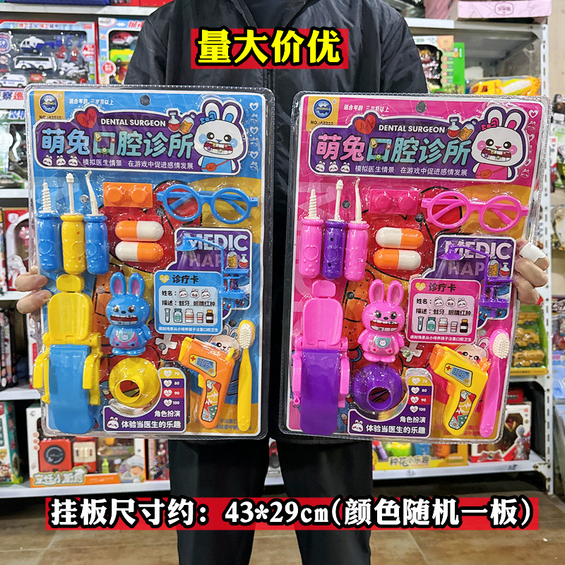 萌兔口腔诊所儿童双吸塑挂板