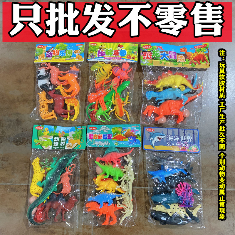 混批儿童软胶仿真动物玩偶静态认知早教模型摆地摊夜市小卖部货源