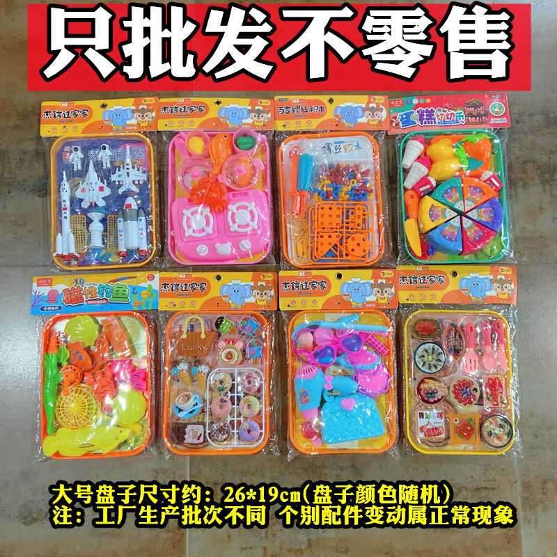 混批过家家袋装模型系列儿童玩具礼品赠品小朋友奖品摆摊广场货源