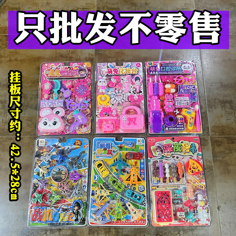 批发混批儿童高频双吸塑过家家