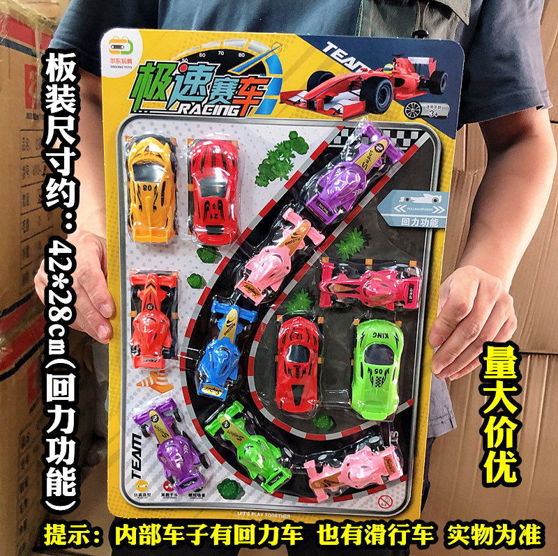 儿童极速赛车回力功能车模