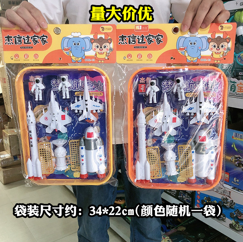 梦想航空站仿真模型过家家儿童