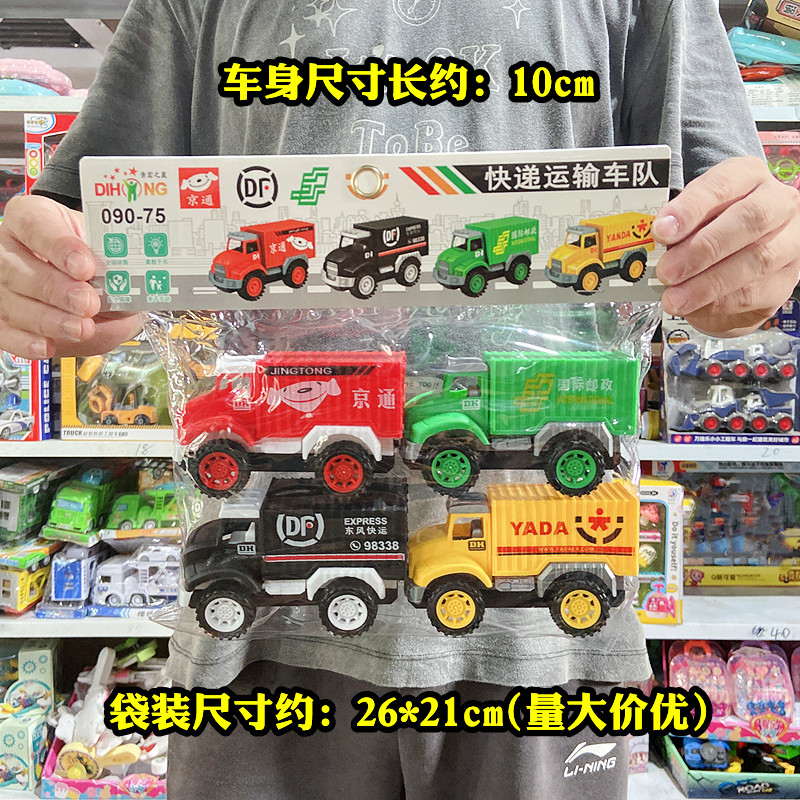 惯性动力儿童运输车快递车组合玩具益智商店超市小卖部礼品车货源,玩具/童车/益智/积木/模型,惯性/回力/滑行玩具,淘宝优惠券,粉丝福利购,淘宝优惠卷