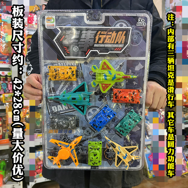 儿童玩具军事行动队滑行车回力车组合坦克飞机直升机高频吸塑挂板