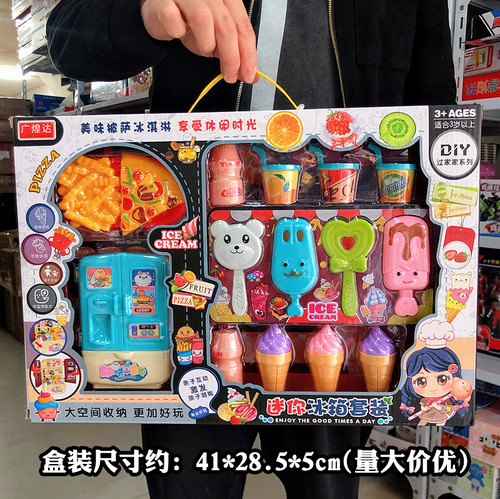玩具迷你冰箱套装组合礼盒