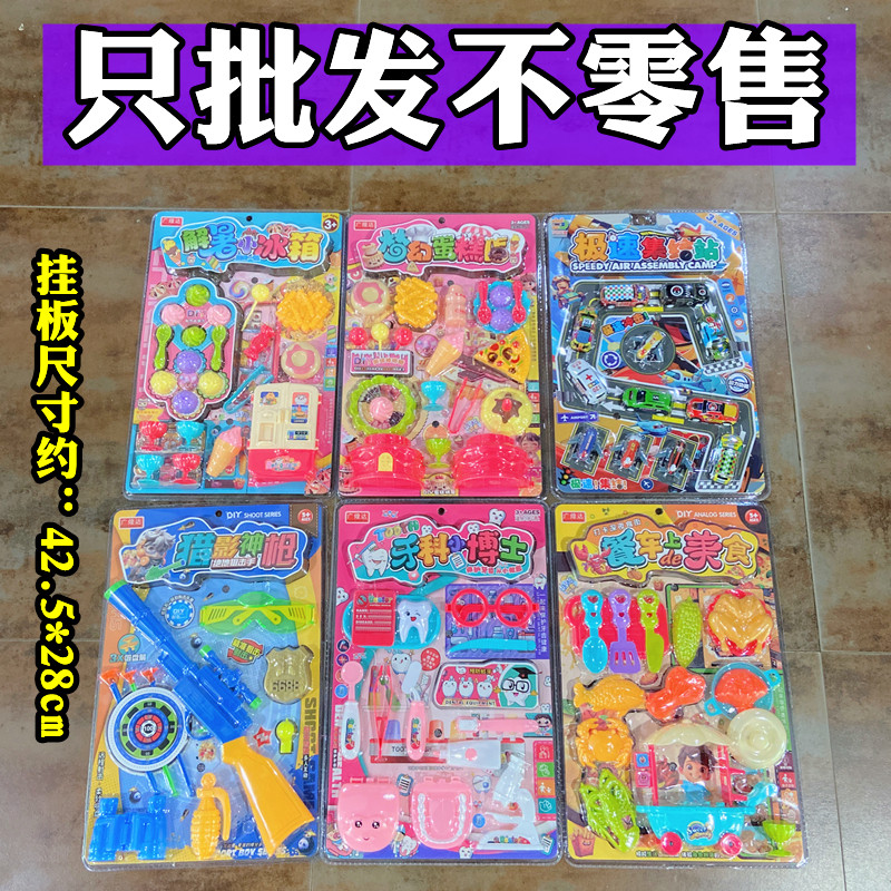 批发价儿童玩具高频吸塑挂板货源