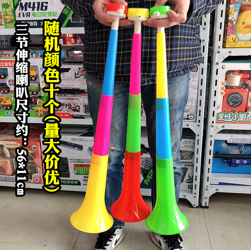 三节伸缩大号喇叭地摊夜市户外吹响儿童玩具赶集货源活动礼品混批
